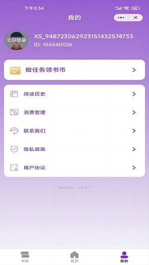 跳跳看书手机版