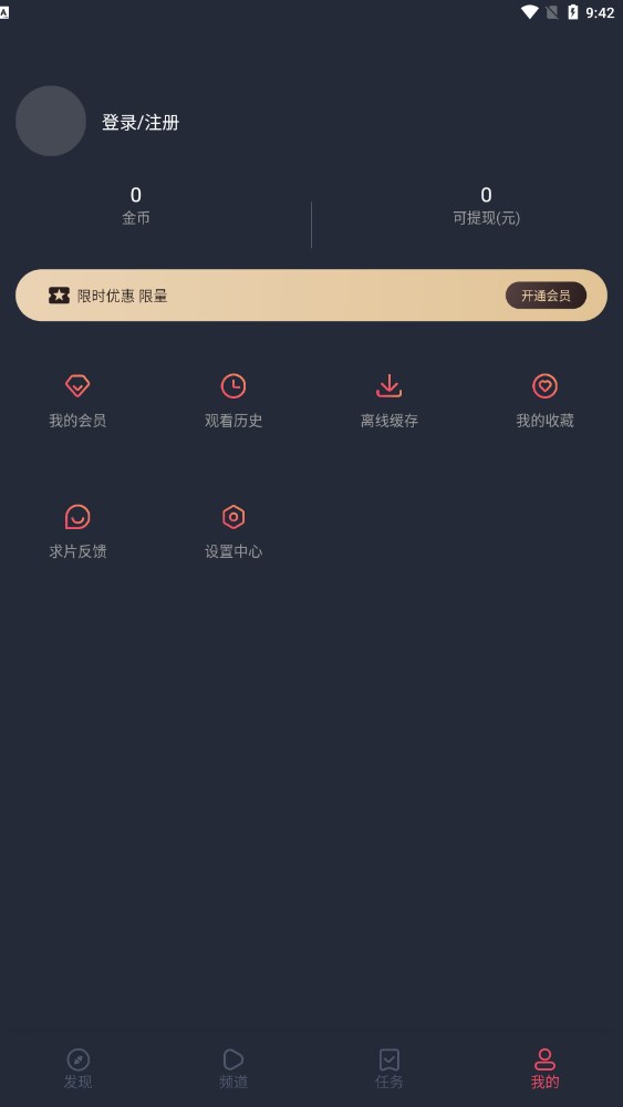 凸次元官网下载