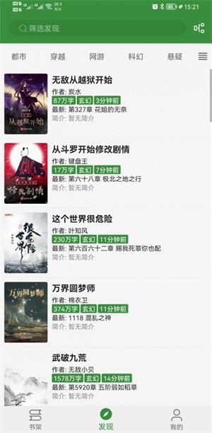 书友畅读旧版本app下载  v3.2图1