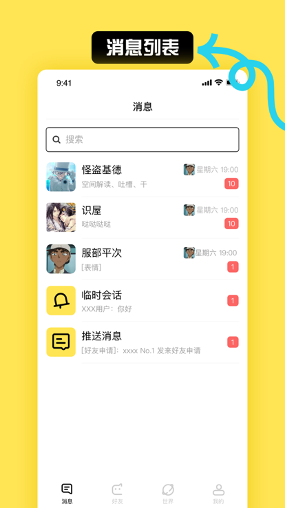 小c界社交安卓版  v1.0图3