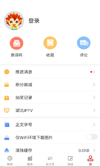 长江云返鄂宝  v3.00.00.10图3