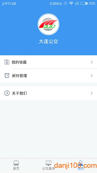 大连掌上公交  v1.5.4图3