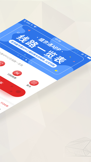 沈阳盛京通纪念卡官网  v2.7.2图2