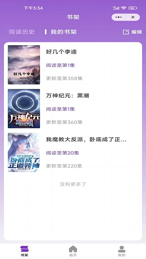 跳跳看书手机版  v1.0.1图2