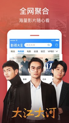 传奇影院  v2.0图1