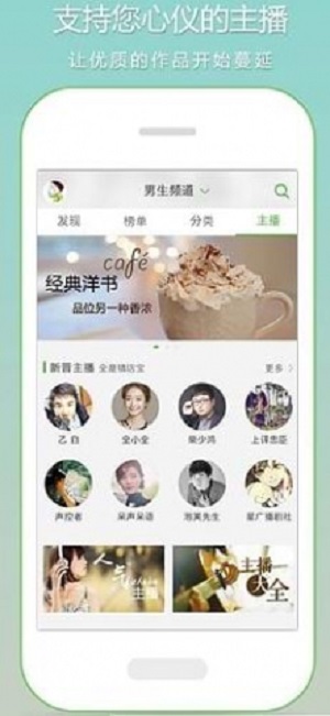 恋听网下载器