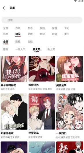 甜柚漫画安卓版  v1.1.3图3