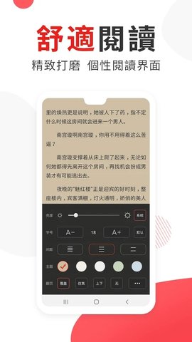 图图小说免费版  v6.0.0图3