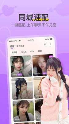 想约爱app  v7.6.730图4