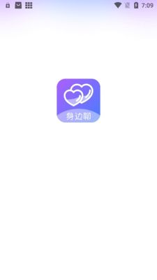 身边聊2023  v2.4.5图3