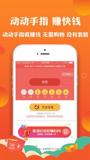 省钱大师  v1.0.0图4