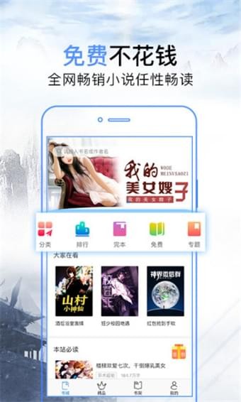 问鼎小说全集下载  v3.2图4