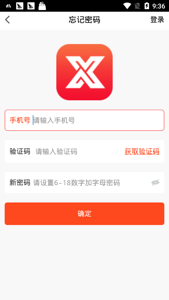 星语app  v1.1.5图1