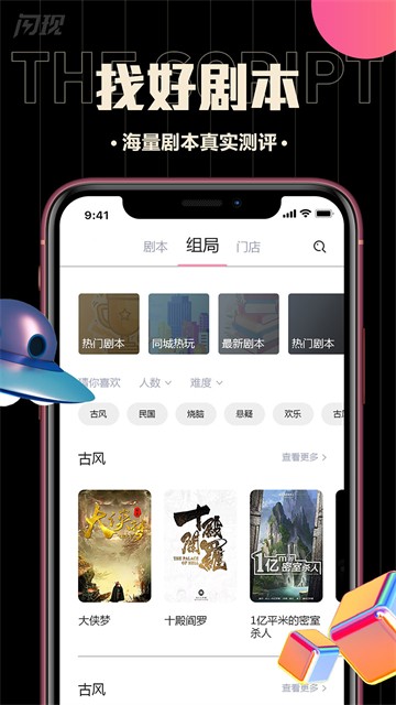 闪现app  v1.2.0527图3