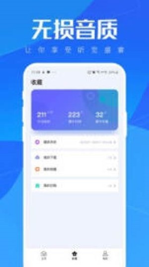 暖阳听书官网