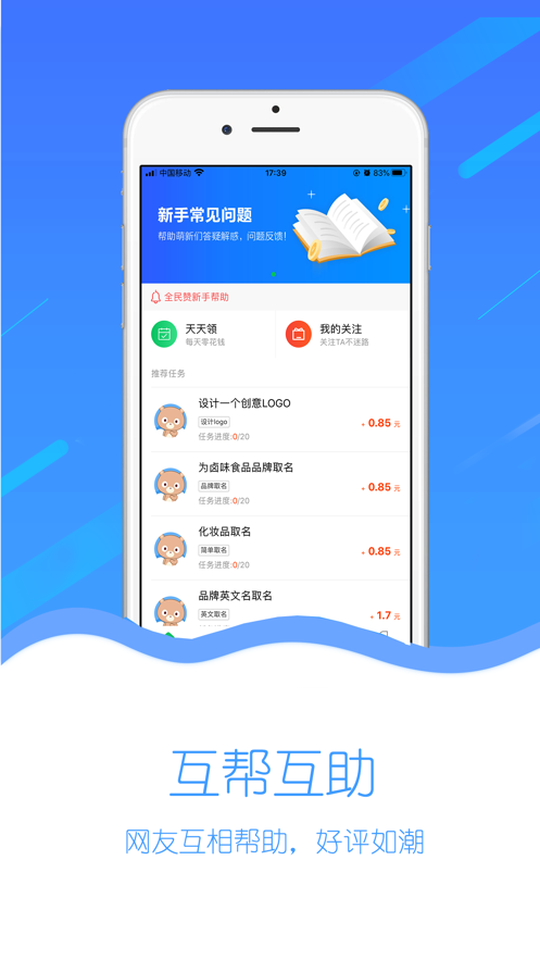 全民赞兼职平台2024  v3.42.03图3