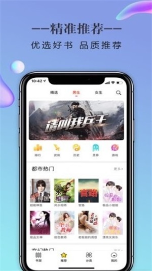 橡皮小说免费版  v1.6.7图1