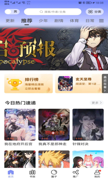 漫公园官网