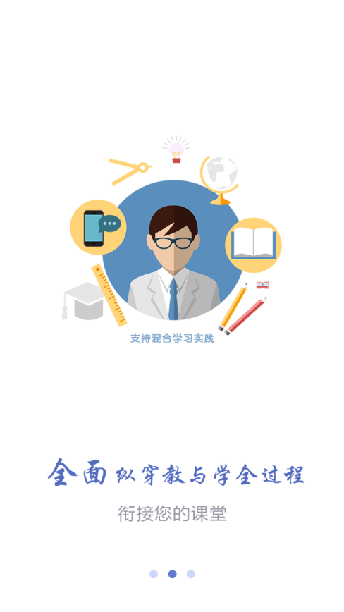 课程伴侣  v1.3.7图1