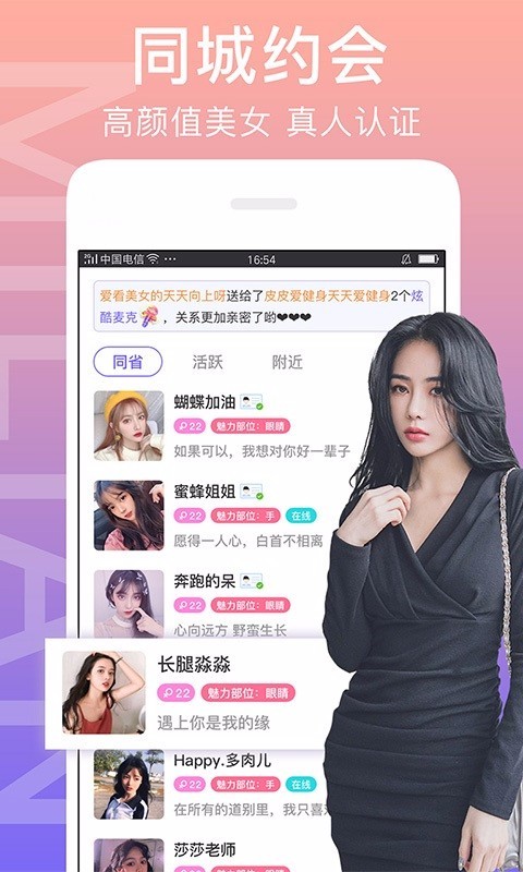 闪恋最新版