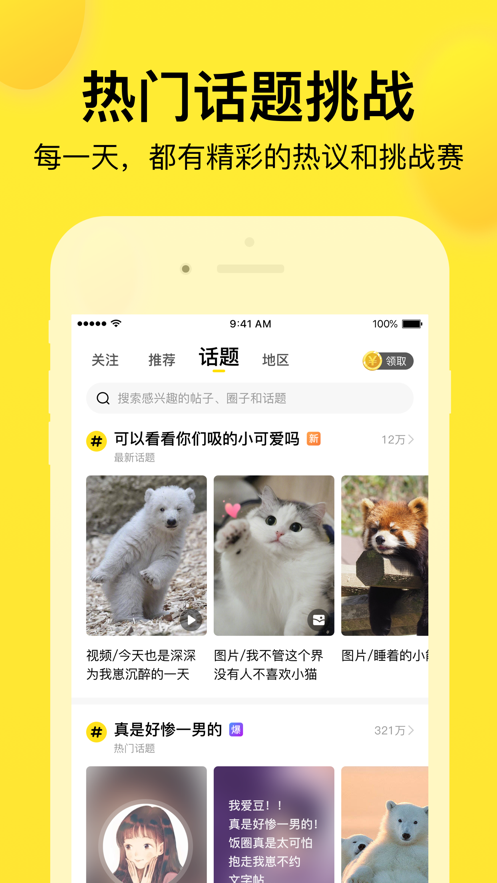 微趣小说下载app  v1.0.0图1