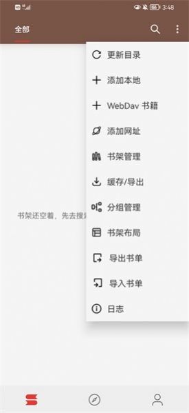 漫阅阅读器app下载  v3.23.032011图3