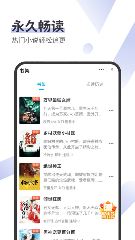 微书云小说下载  v2.0.77图1