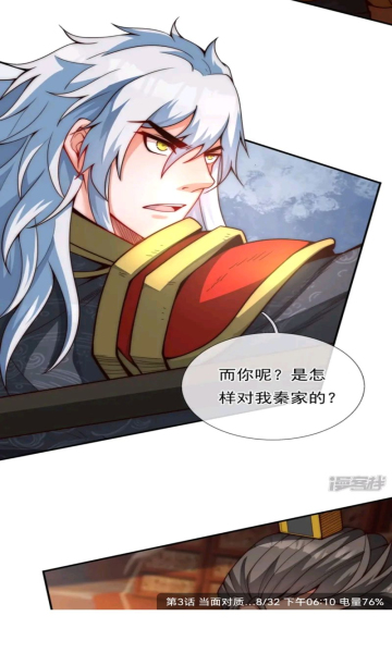 漫公园官网  v2.3.3图3