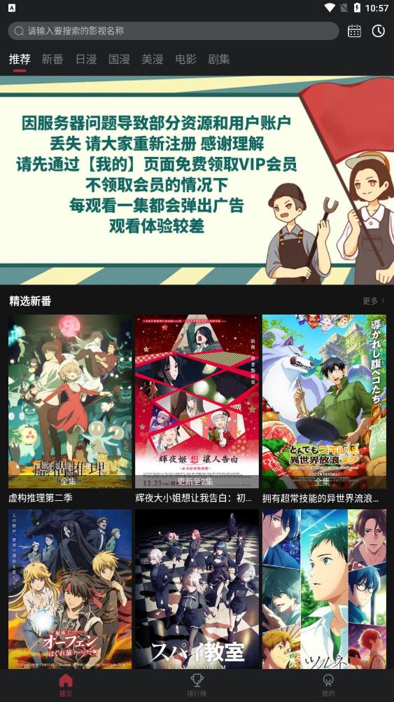 喵次元漫画app下载小说  v5.3.9图3