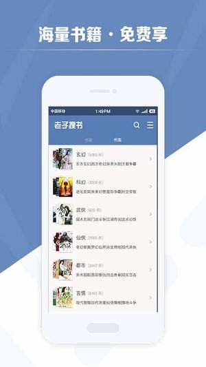 老子搜书破解版2019  v2.79.2图2