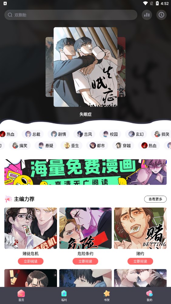 在西梅漫画  v2.1图2