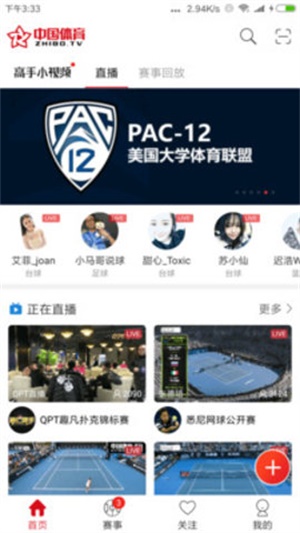 中国体育app下载  v4.4.0图1