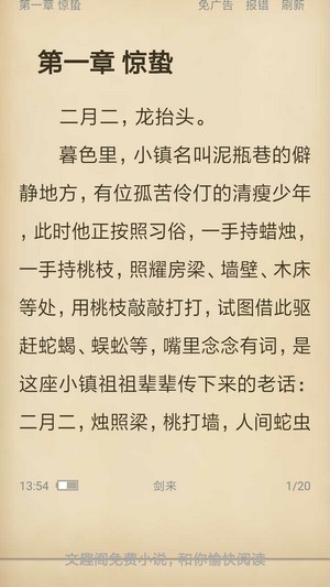 文趣阁apq免费下载