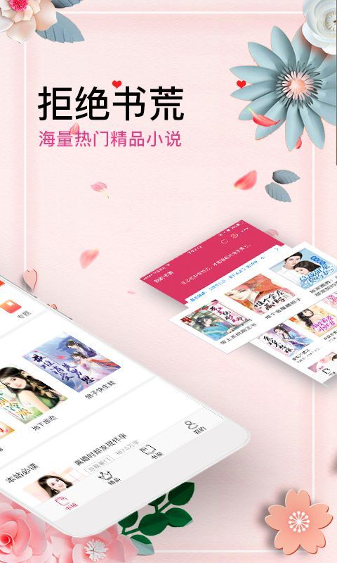 微言情2023  v3.1图2