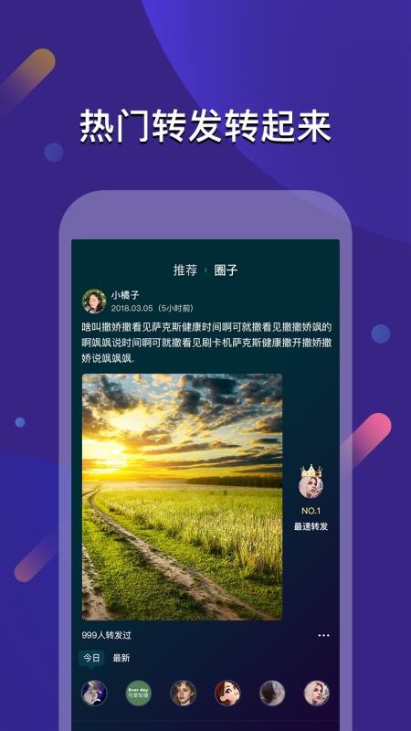 云闪下载安装到手机  v1.1.1图3