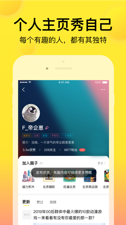 微趣小说下载app  v1.0.0图2