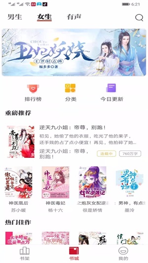 墨鱼小说app官方下载  v1.0.5图4