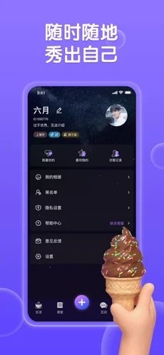 深洞交友2024  v1.0图3