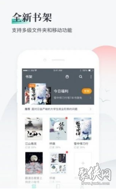 西红柿小说免费阅读app  v1.1图2