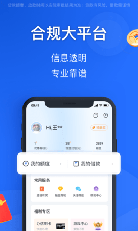 融亦花贷款手机版  v2.1.1图3