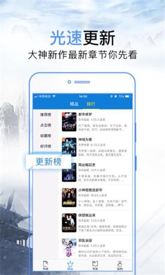 问鼎小说全集下载  v3.2图1