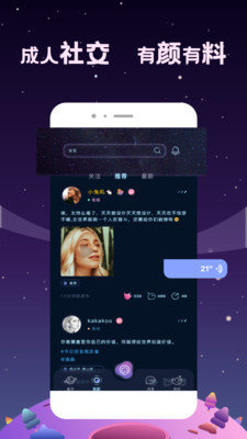 星寻真实交友app  v1.0.1.5图3