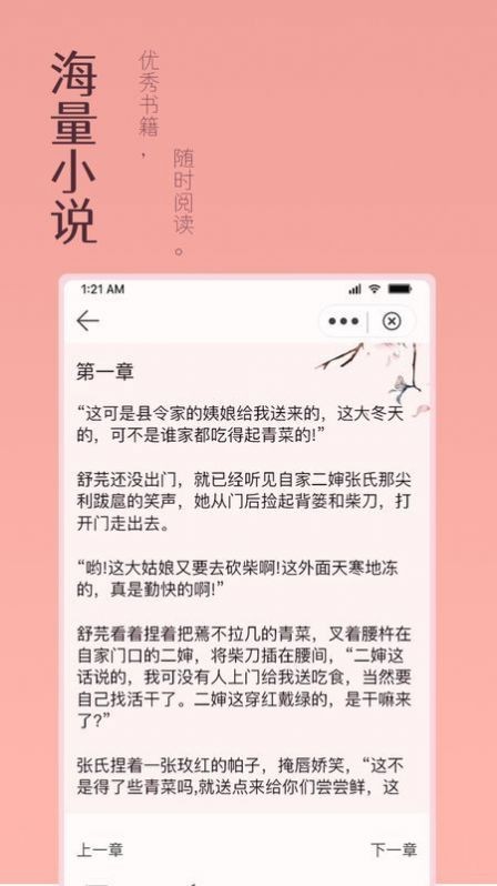 万漫阅读破解  v3.2.2图2