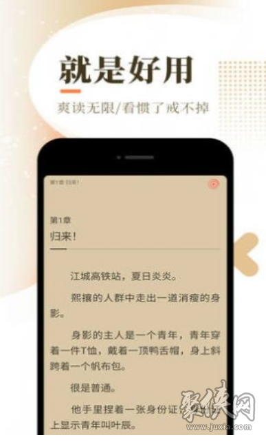 西红柿小说免费阅读app