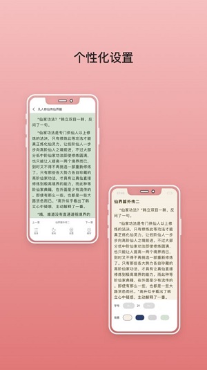 无双阅读官网  v4.05.00图2