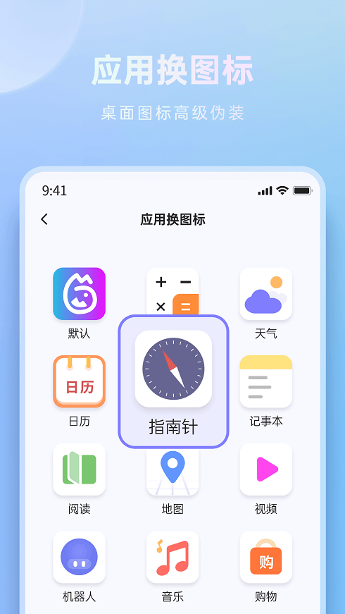 惺惺社交  v1.0.0图3