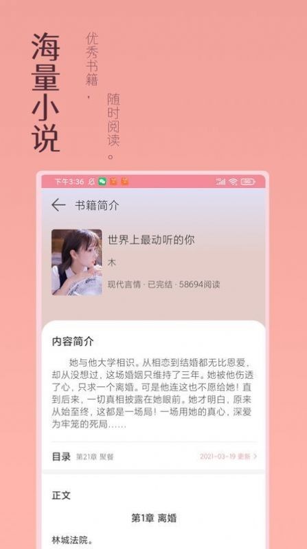 万漫阅读破解  v3.2.2图3