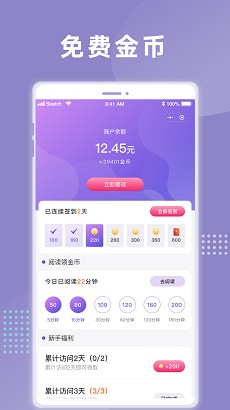 象木免费小说app  v4.03.00图3