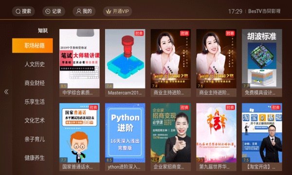 当贝影视桌面破解版下载  v3.4.0图4