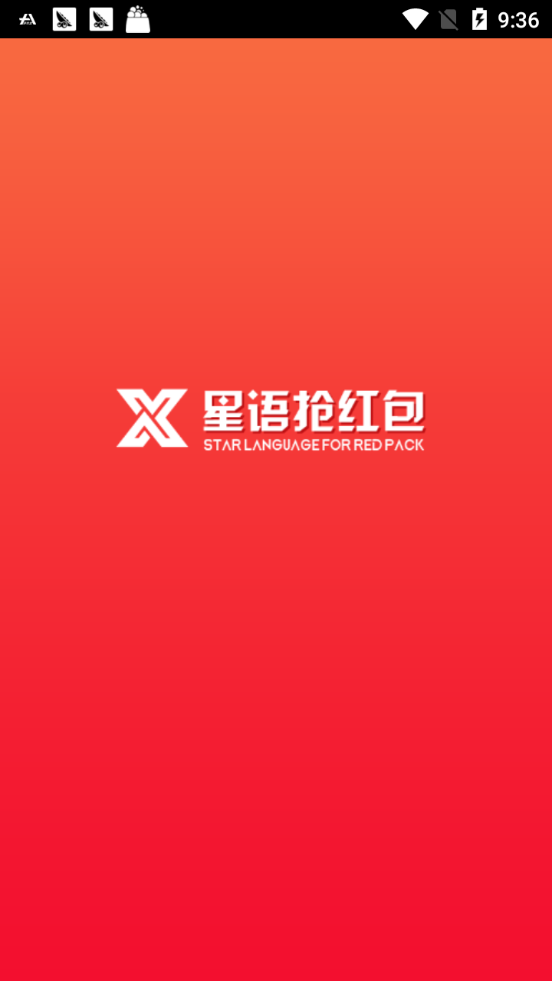 星语app  v1.1.5图3